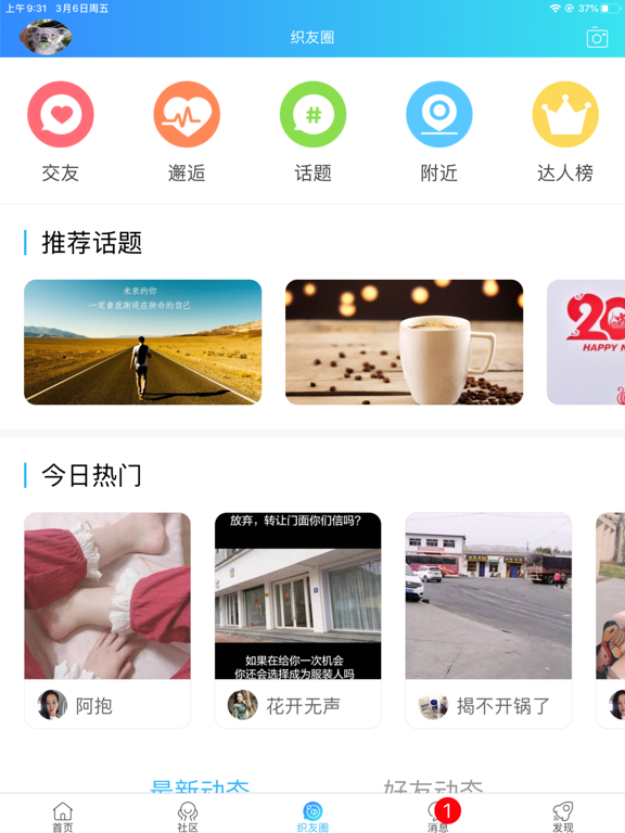 Screenshot #5 pour 大织里-45万织里人都在看