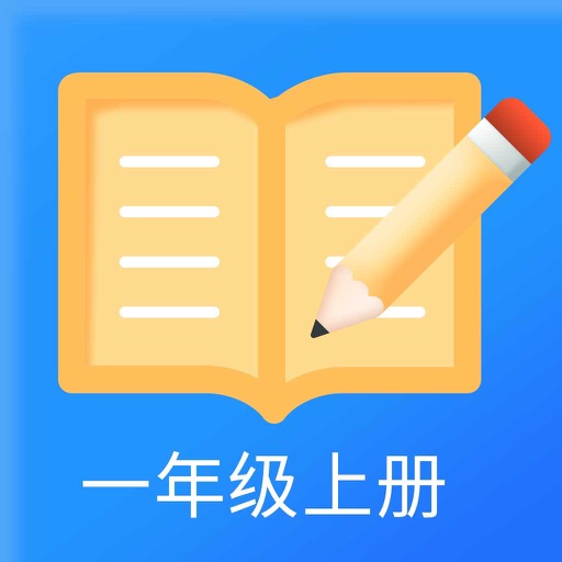 语文听写一年级上册