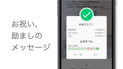 Screenshot #3 pour 弱点スクラップノート-間違った問題をできるまで解き直し勉強！