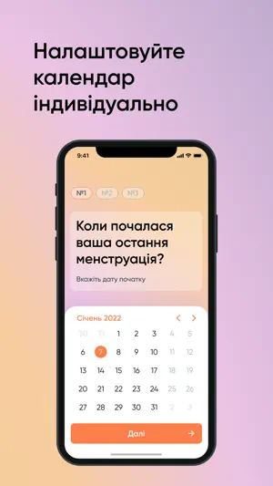 Крила screenshot 2