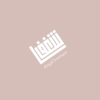 بوتيك شغف
