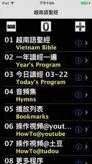 越南語聖經 vietnam audio bible iphone screenshot 4