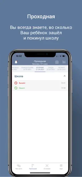 Game screenshot Школа НН hack