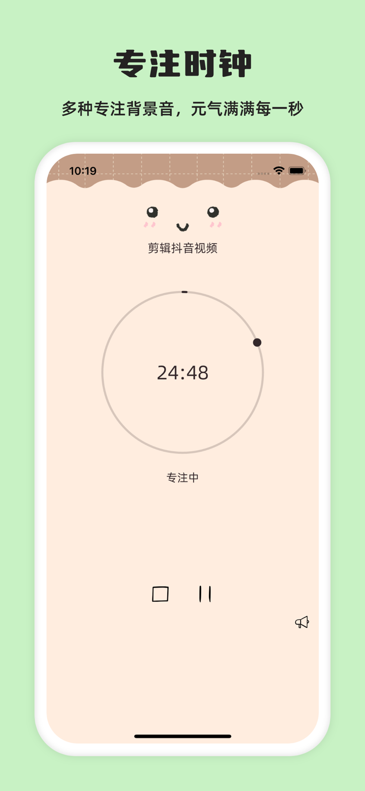 元气待办-日程计划清单&专注番茄钟&Todo screenshot 3