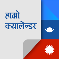 Hamro Calendar - Nepali Patro