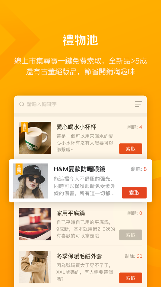 #4. GC共享圈 (iOS) Podle: 吉星共享股份有限公司