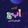 Arabic Alphabet Trace & Learn - iPadアプリ
