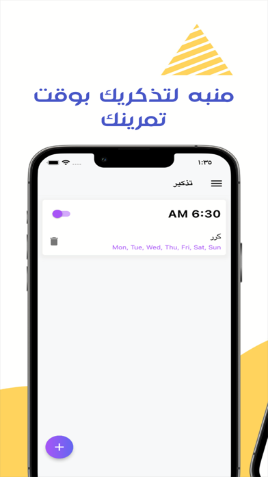 التدريبات المنزلية Screenshot