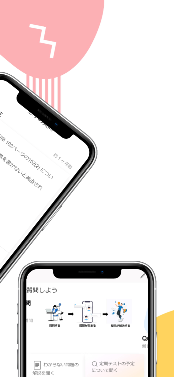quelmap-学習環境を改善