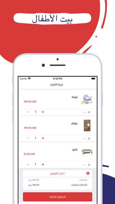 بيت الأطفال | House Children Screenshot