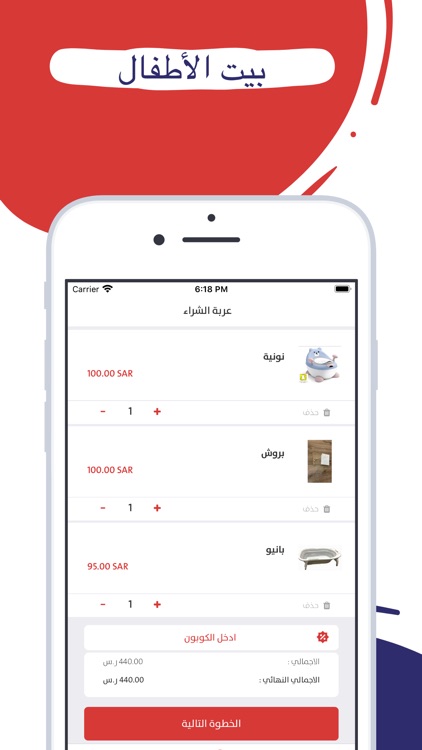 بيت الأطفال | House Children