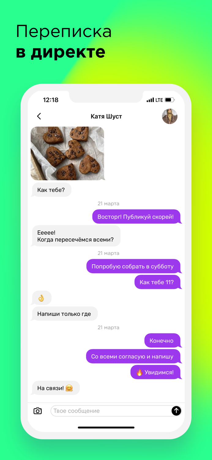 Veggiego — Социальная сеть