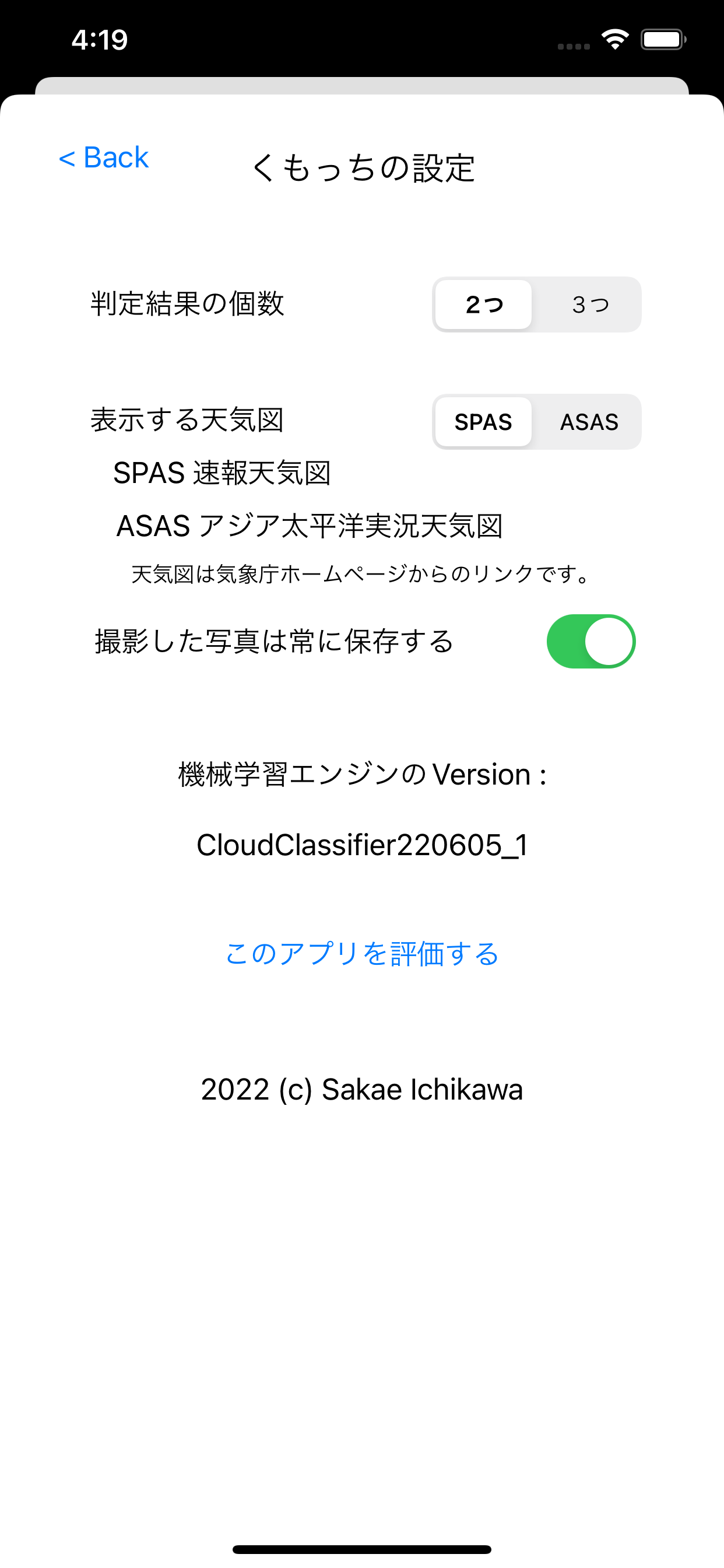 くもっち