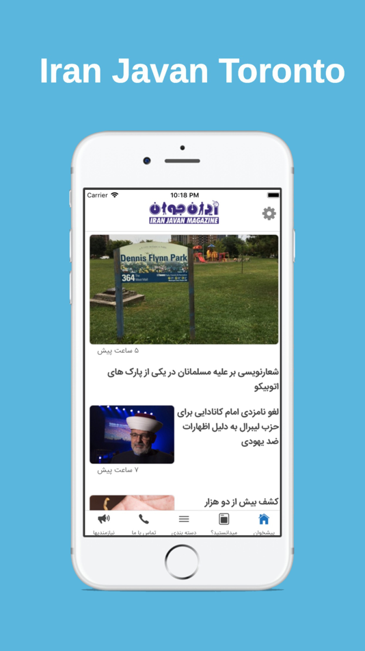 #1. Iran Javan (iOS) 由: Ali Khaladj