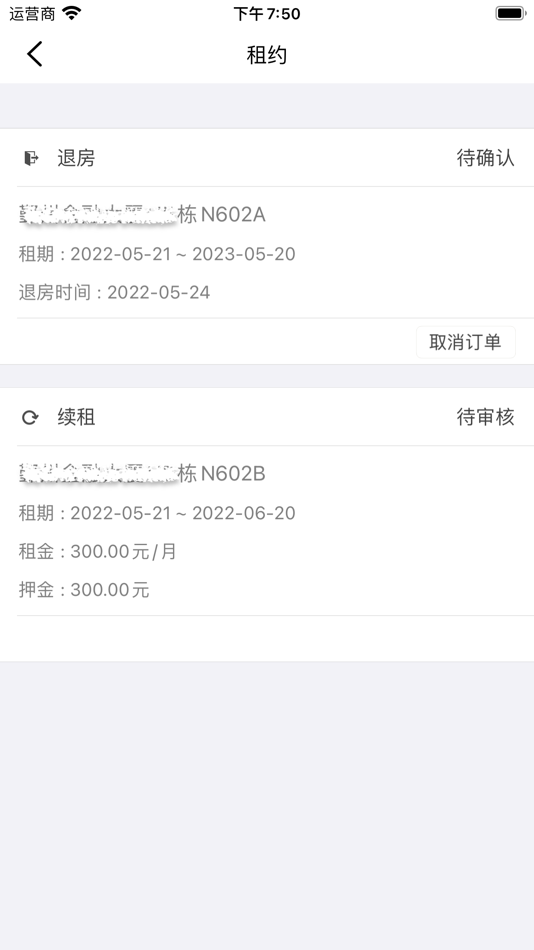 #10. 云海生 (iOS) By: 上海联寓智能科技有限公司
