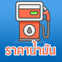 ราคาน้ำมัน อัพเดท 24 ชั่วโมง