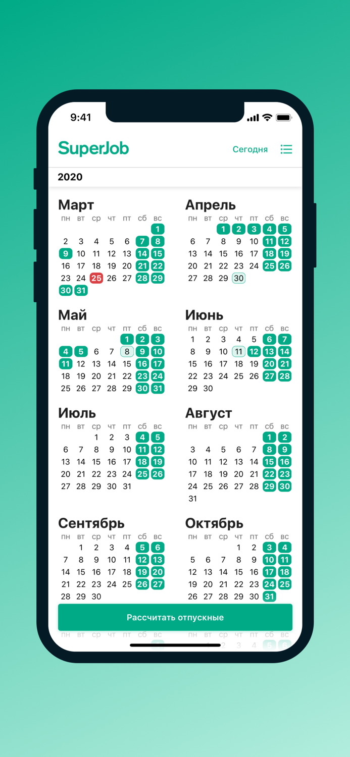 Производственный календарь SJ