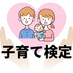 螢幕擷取畫面 (4) 子育て検定 赤ちゃん雑学