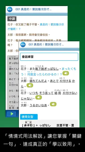 檸檬樹-標準日本語【每日一句】生氣吐槽篇 screenshot 2