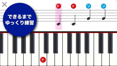ドレミのおけいこ-音符や楽譜の読み方、音感をピアノで簡単練習のおすすめ画像2