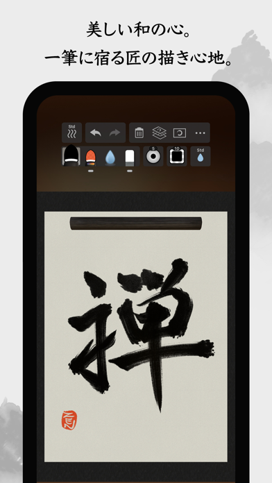 Zen Brush 3のおすすめ画像1