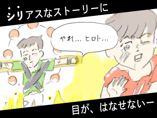Screenshot #6 pour ねぇAI