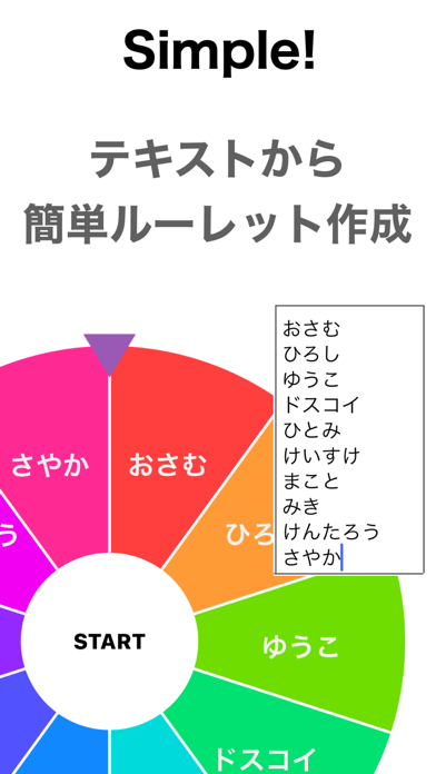 ルーレットアプリ（即決ルーレット）のおすすめ画像1