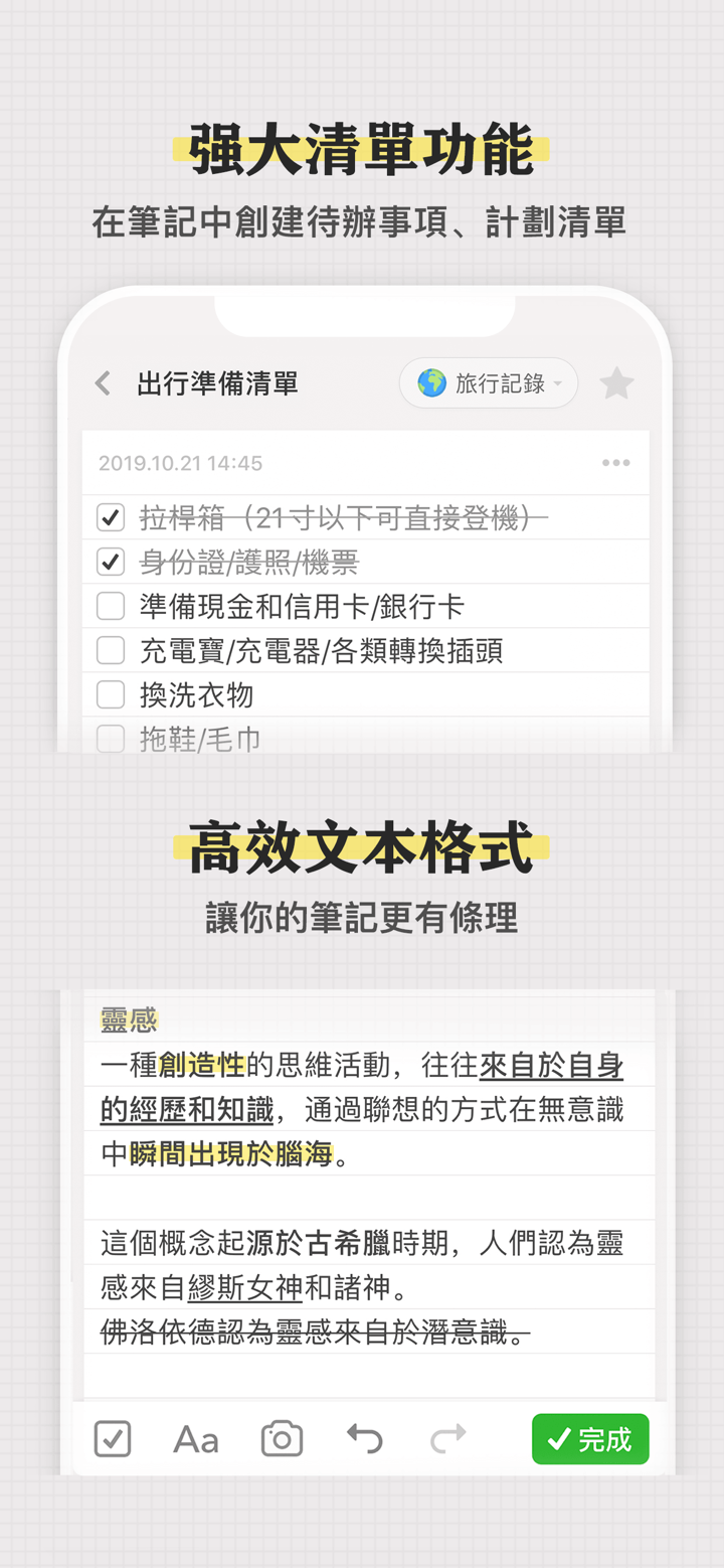靈感筆記 · iNote - ideas Note screenshot 4