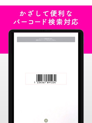 価格比較/値段比較アプリ - Kurabelleのおすすめ画像5