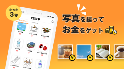 KEEEP - 写真を撮ってお金をゲット！レシートの写真も！のおすすめ画像1