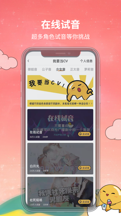 蛋木FM「有声读物」广播剧迷你剧随身听 Screenshot