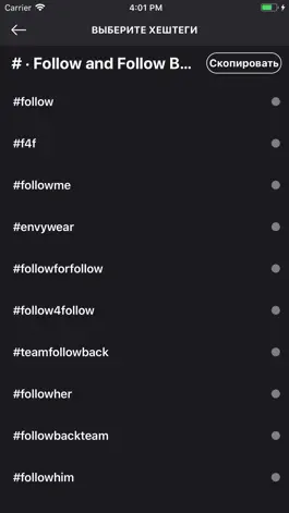 Game screenshot Хештеги для Инстаграм. hack