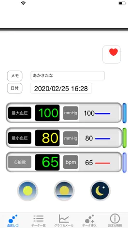 Game screenshot BP Grapher - record and chart mod apk