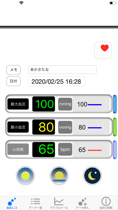 BP Grapher - record and chart Screenshot