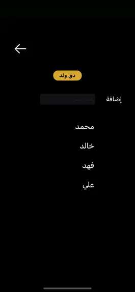 Game screenshot قيد بلوت hack