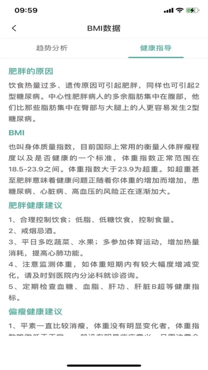 湘电职工健康 screenshot-3