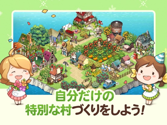 エブリファーム (Every Farm)のおすすめ画像6