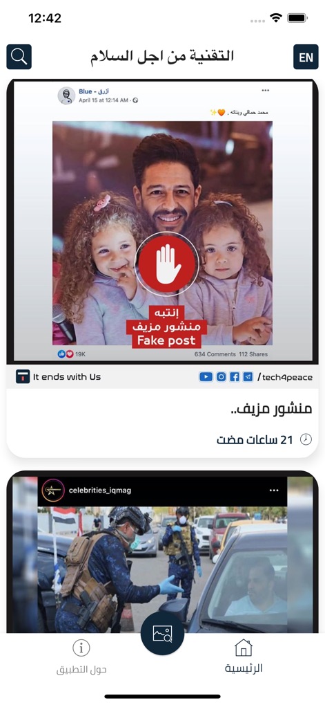 Tech4Peace: News, Image, Video - The app features a clear "Fake post" overlay to instantly flag unverified content, supported by a convenient bottom navigation bar for seamless tool access.