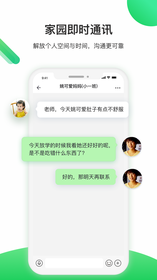 #4. 一起长大教师 (iOS) 由: 一起长大(上海)信息科技有限公司
