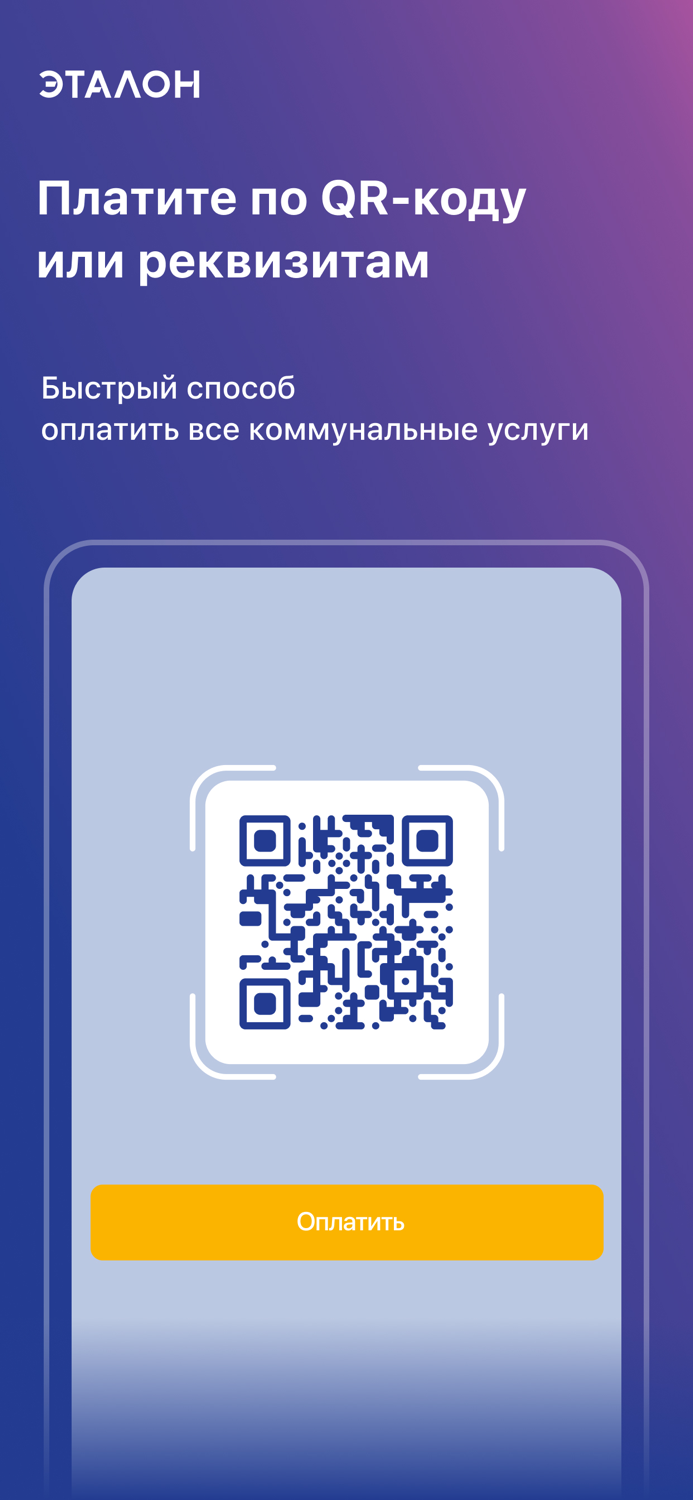 Мой Дом Эталон