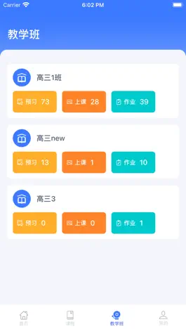 Game screenshot 学堂教师宝 hack
