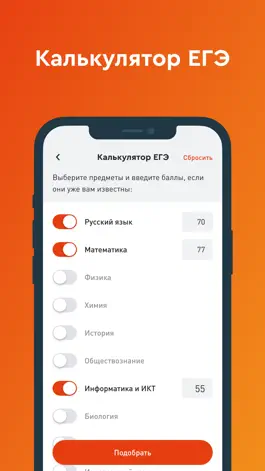 Game screenshot Абитуриент СФУ hack