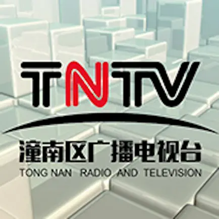 潼南手机台 Читы
