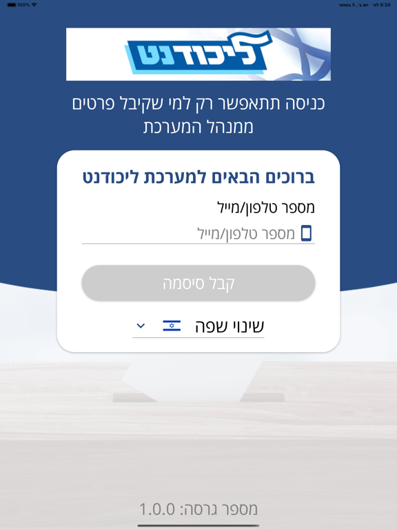 ניצחון 22