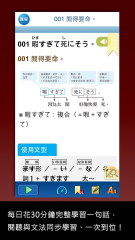 大家學標準日本語【每日一句】生活實用篇のおすすめ画像5