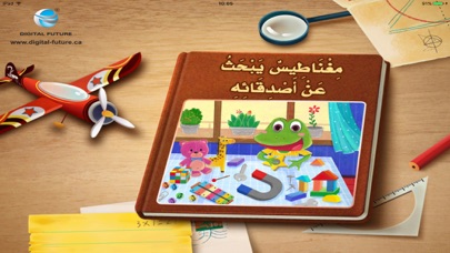 Screenshot #1 pour مغناطيس يبحث عن أصدقاء