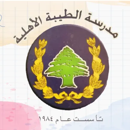 مدرسة الطيبة الاهلية Cheats