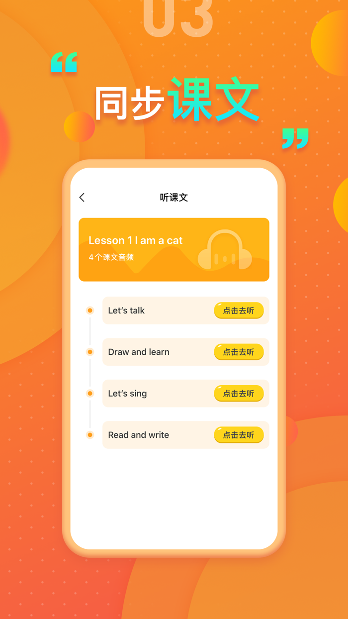 科普版小学英语 - 小学生英语教材同步