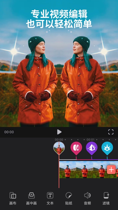 Videoleap 专业视频编辑软件