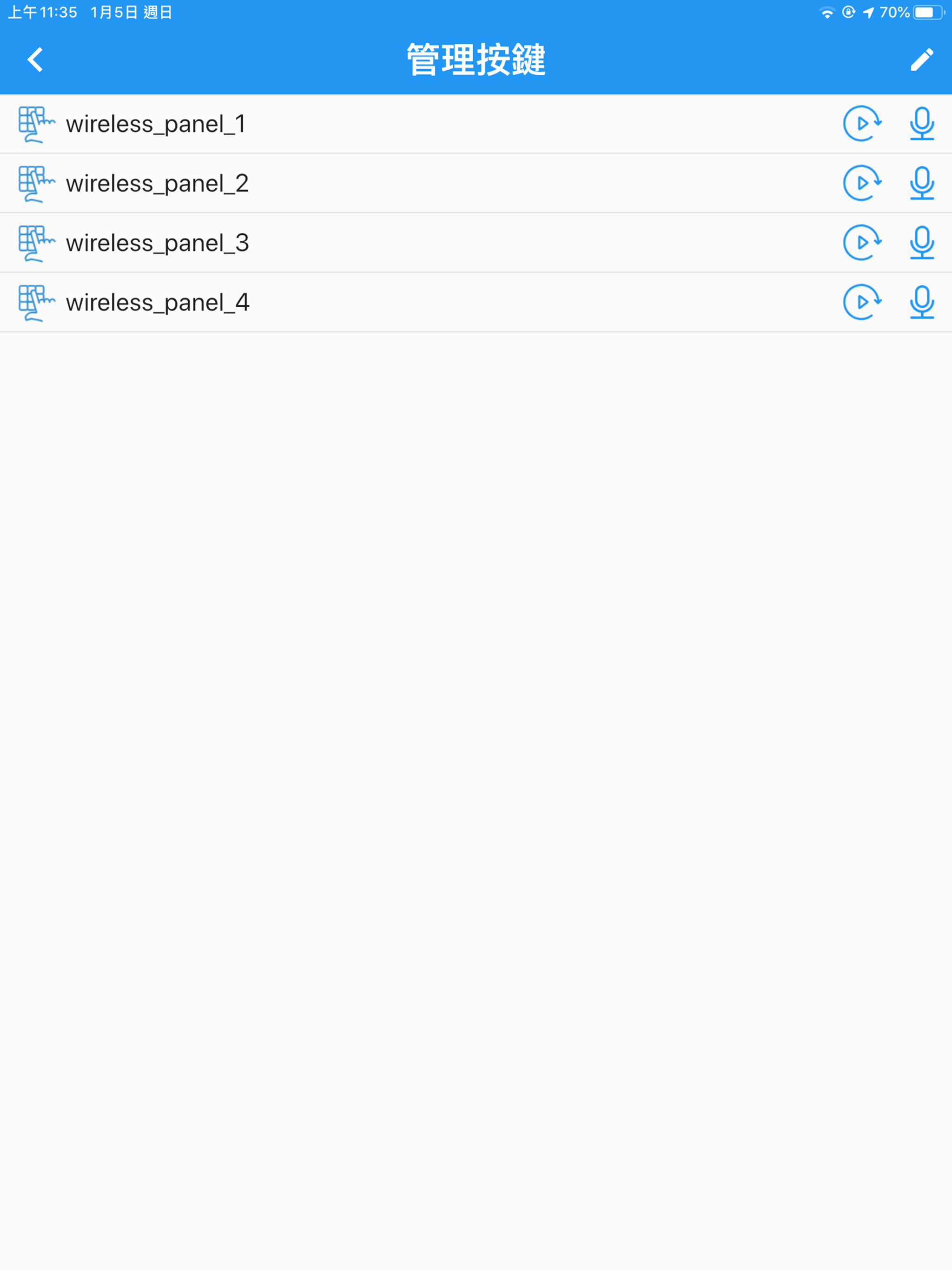ADX智能 screenshot 14